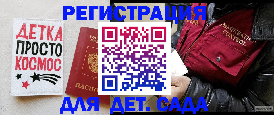 прописка законно в Якутске