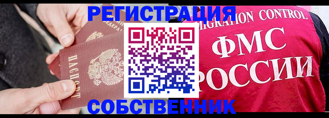 регистрация для школы в Якутске