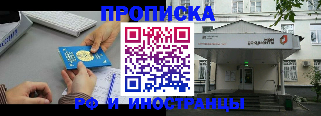 временная регистрация госуслуги в Якутске