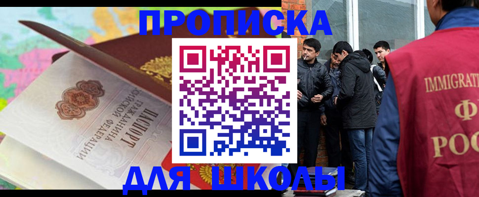 прописка штамп в Якутске