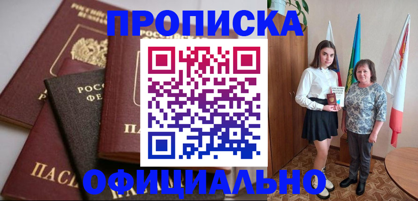 миграционный учет в Якутске