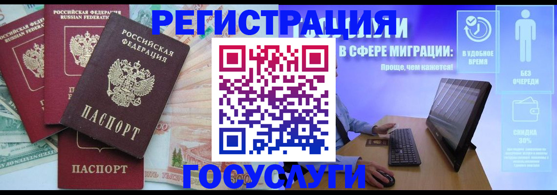 временная регистрация надежно в Якутске