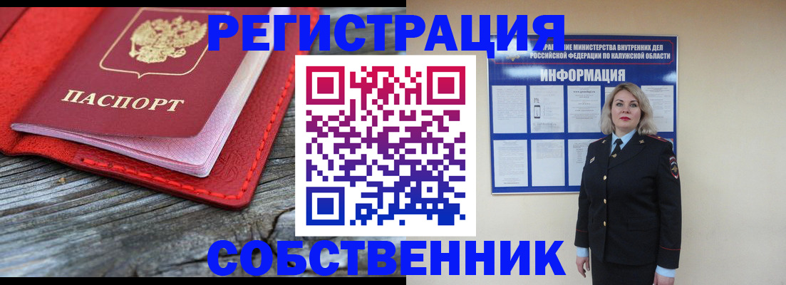прописка иностранных граждан в Якутске